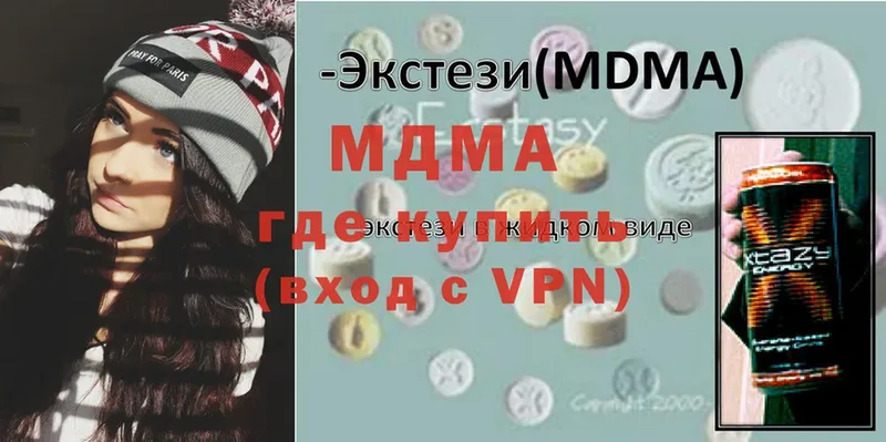 купить наркотики цена  Олонец  MDMA кристаллы 